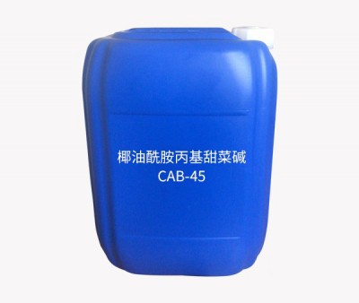 椰油酰胺丙基甜菜堿CAB-45