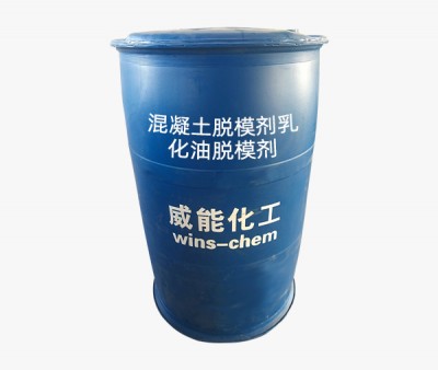 混凝土脫模劑乳化油脫模劑