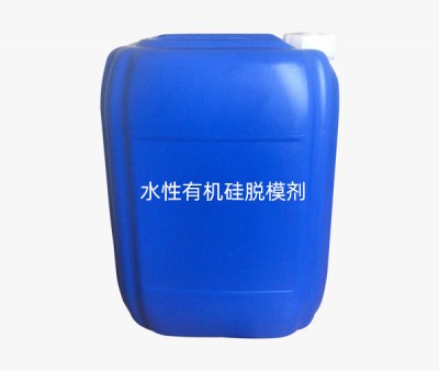水性有機(jī)硅脫模劑